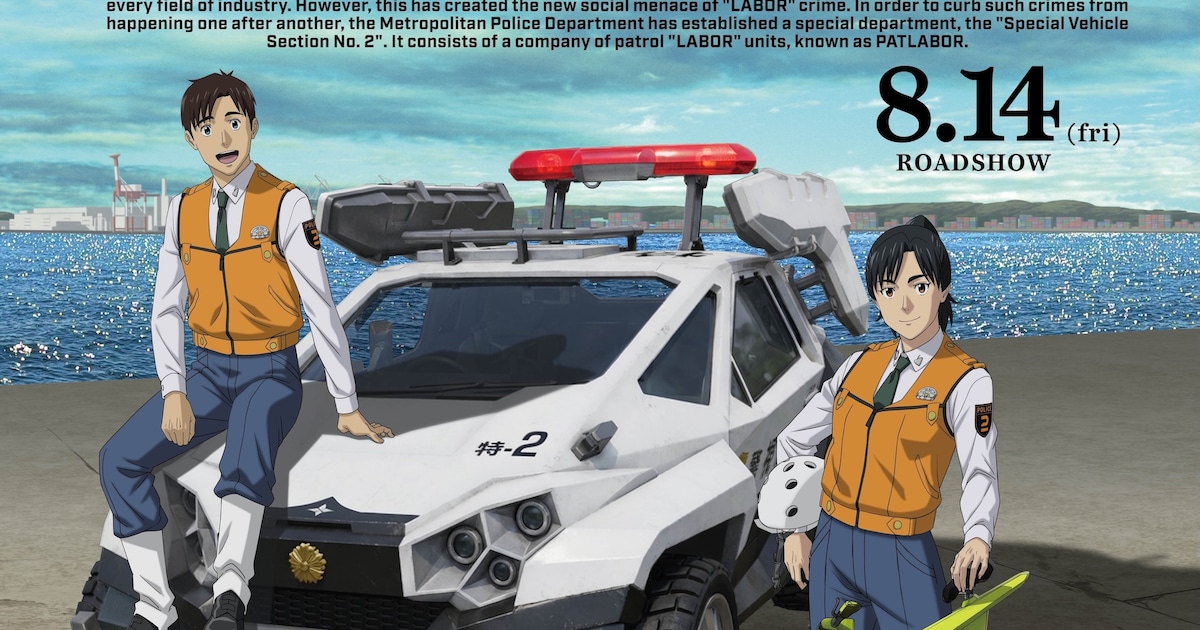 機動警察パトレイバー EZY、File 2の本予告とキービジュアルが公開——新キャラクター情報も明らかに