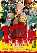 「ワンパンマン展」キービジュアル