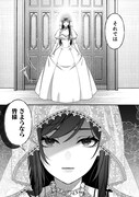 「悪役令嬢の遺言状」試し読み（1/8）