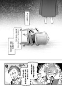 「悪役令嬢の遺言状」試し読み（2/8）