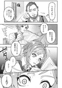 「悪役令嬢の遺言状」試し読み（3/8）