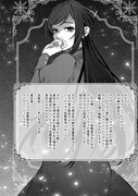 「悪役令嬢の遺言状」試し読み（6/8）