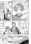 「悪役令嬢の遺言状」試し読み（7/8）