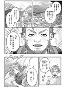 「悪役令嬢の遺言状」試し読み（8/8）。この続きを、コミックナタリーでは期間限定で公開中。詳細は記事本文から確認を