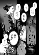 「首無の如き祟るもの」1巻試し読み