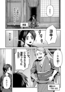 「首無の如き祟るもの」1巻試し読み