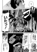 「首無の如き祟るもの」1巻試し読み