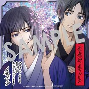 「首無の如き祟るもの」1巻購入特典（アニメイト）