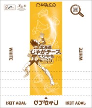 「聖闘士星矢」×マクドナルド　霜降り明星せいやが「ペガサス幻想」の替え歌熱唱するCM