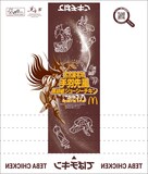 「聖闘士星矢」 数量限定オリジナルパッケージ (c)車田正美・東映アニメーション