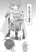 「新装版 セカイ魔王」プロローグ