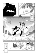「新装版 セカイ魔王」プロローグ