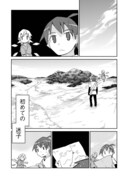 「新装版 セカイ魔王」プロローグ