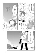 「新装版 セカイ魔王」プロローグ