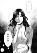 「私の可愛い、可哀想な夫」試し読み（2/6）