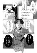 「私の可愛い、可哀想な夫」試し読み（5/6）