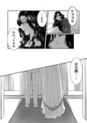 「私の可愛い、可哀想な夫」試し読み（6/6）。この続きもコミックナタリーでは期間限定で公開中。詳細は記事本文で確認を