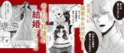「私の可愛い、可哀想な夫」バナー