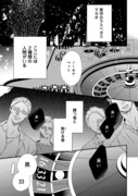 「イカサマなしのkissがしたい」試し読み