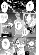 「イカサマなしのkissがしたい」試し読み