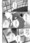 「イカサマなしのkissがしたい」試し読み
