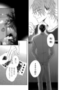 「イカサマなしのkissがしたい」試し読み