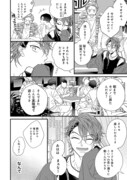「イカサマなしのkissがしたい」試し読み