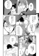 「イカサマなしのkissがしたい」試し読み