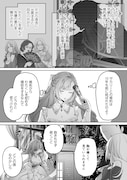 「ワガママ令嬢は遊び人の貴公子から溺愛される ～私たち、偽装恋人のはずですよね？～」 試し読みページ