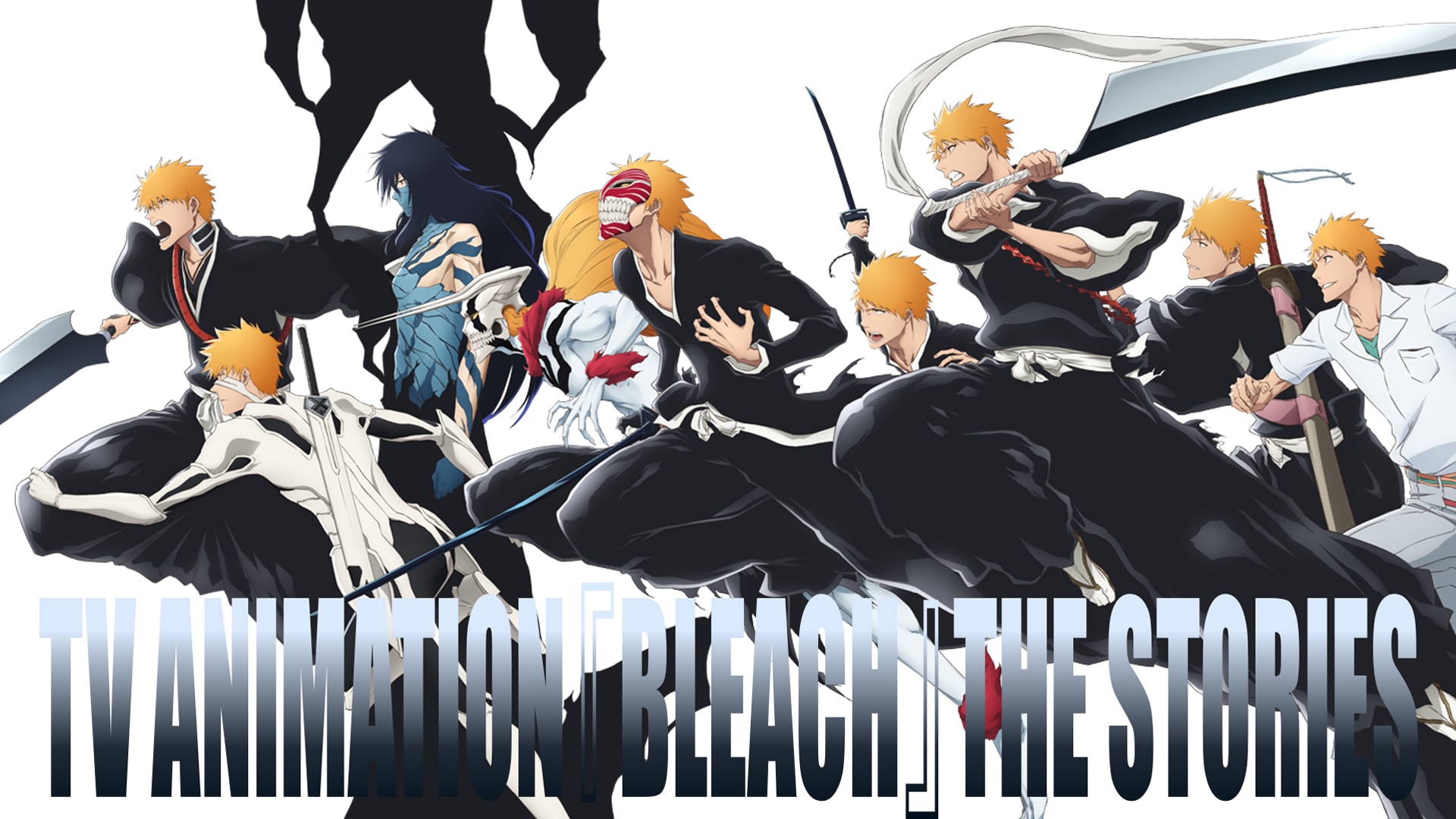 アニメ「BLEACH」振り返り企画の「死神代行消失篇」ビジュアル公開