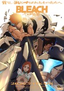 TVアニメ「BLEACH 千年血戦篇-禍進譚-」キービジュアル