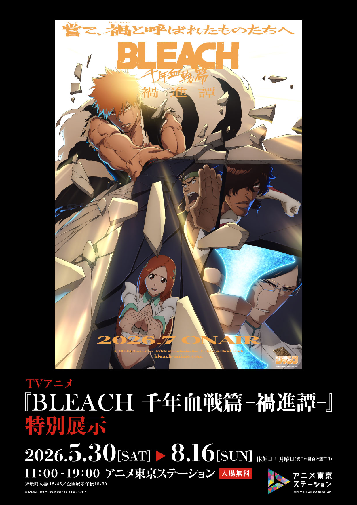 &atilde;BLEACH &aring;&aring;&sup1;&acute;&egrave;&iexcl;&aelig;&brvbar;&ccedil;&macr; -&ccedil;&brvbar;&eacute;&sup2;&egrave;&shy;-&atilde;&atilde;&reg;&auml;&frac14;&ccedil;&raquo;&aring;&plusmn;&atilde;&aelig;&not;&aelig;&atilde;&reg;&atilde;&not;&atilde;&atilde;&ordf;&atilde;&laquo;&atilde;&ordf;&atilde;&copy;&aring;&egrave;&sect;&pound;&atilde;&reg;&auml;&cedil;&ccedil;&egrave;&brvbar;&sup3;&atilde;&auml;&frac12;&aelig;