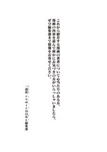 フェイクドキュメンタリーQ発のホラー、この漫画に見覚えがある方はお知らせください