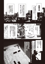 フェイクドキュメンタリーQ発のホラー、この漫画に見覚えがある方はお知らせください