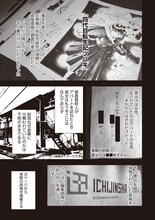 フェイクドキュメンタリーQ発のホラー、この漫画に見覚えがある方はお知らせください