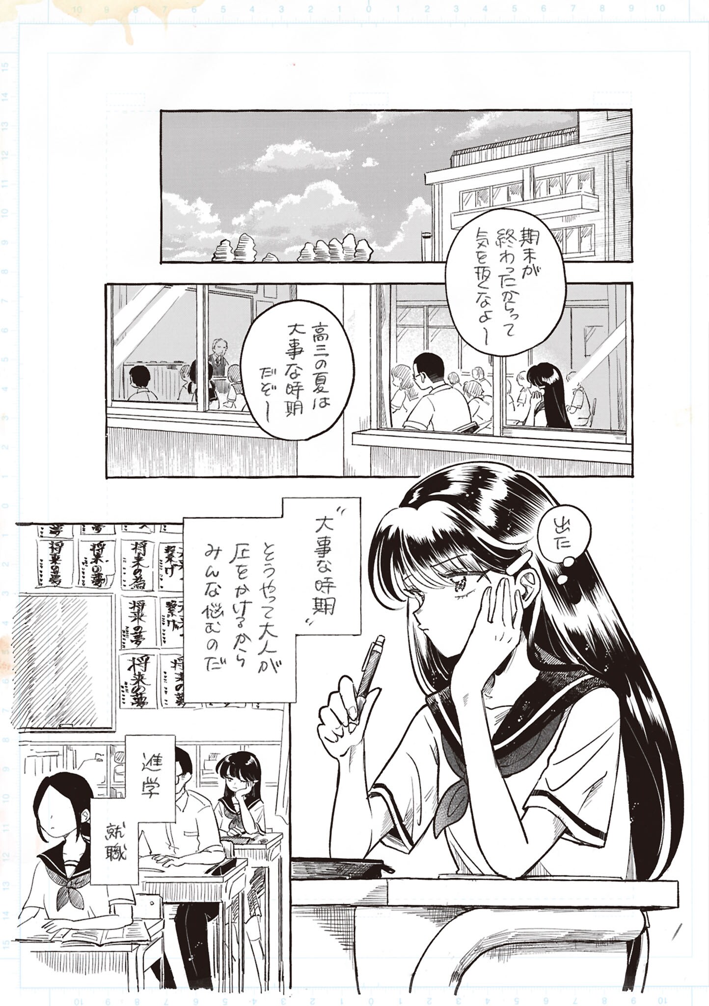 Q この漫画に見覚えがある方はお知らせください」より [画像ギャラリー