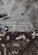 「Q この漫画に見覚えがある方はお知らせください」特装版の裏表紙（帯付き）