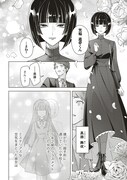 「月虹の教室」試し読み（1/8）