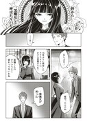 「月虹の教室」試し読み（2/8）