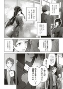 「月虹の教室」試し読み（3/8）