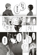 「月虹の教室」試し読み（4/8）
