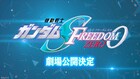 「ガンダム」50周年プロジェクト始動！「SEED FREEDOM ZERO」劇場公開やリマスター企画