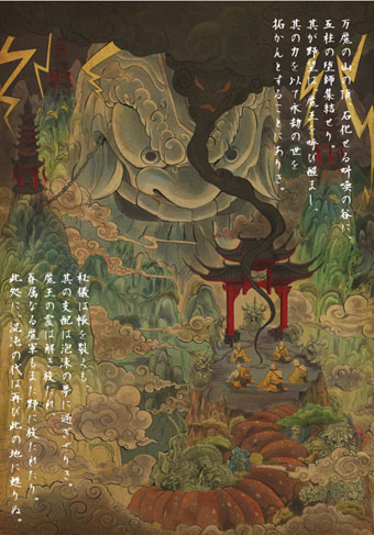 「カンフー・カンフル」試し読み（1/8）