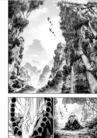 「カンフー・カンフル」試し読み(2/8)