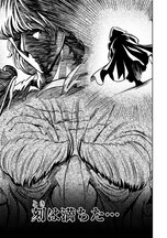 「カンフー・カンフル」試し読み（3/8）