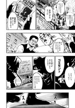 「カンフー・カンフル」試し読み（4/8）
