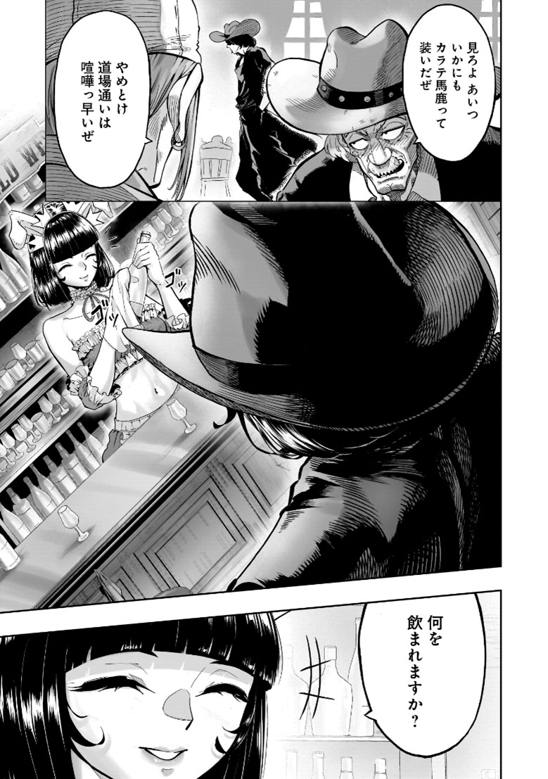 「カンフー・カンフル」試し読み（5/8）