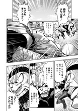 インド在住、「ドラゴンボール」育ち作家の新連載「カンフー・カンフル」カドコミで開始