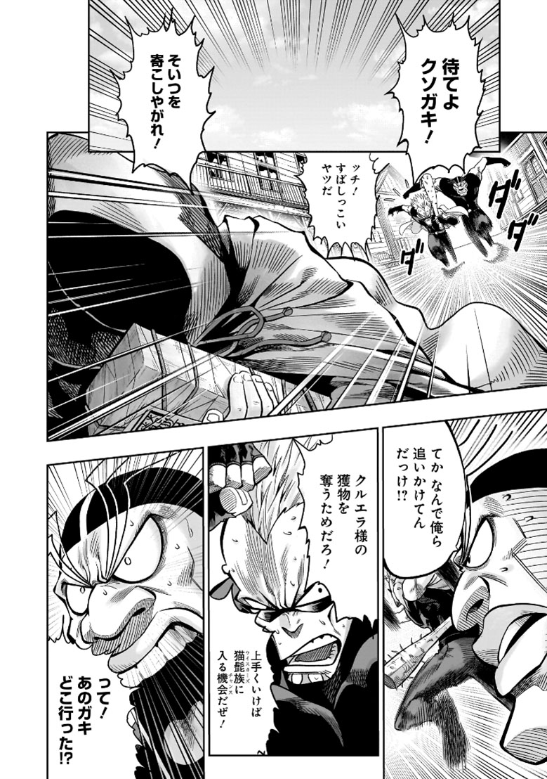 「カンフー・カンフル」試し読み（6/8）