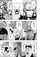 「カンフー・カンフル」試し読み（7/8）